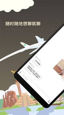 HaoTalk截图2