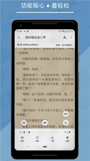书迷阅读截图1