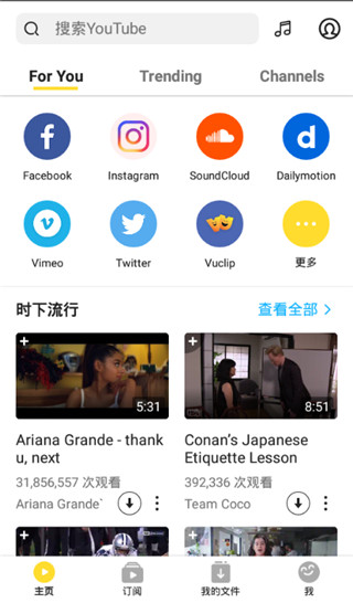 snaptube截图1