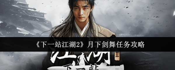 游戏标题解析：玩法、特色与深度评测