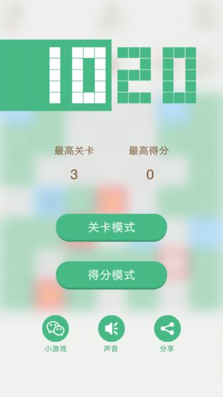 1020截图0