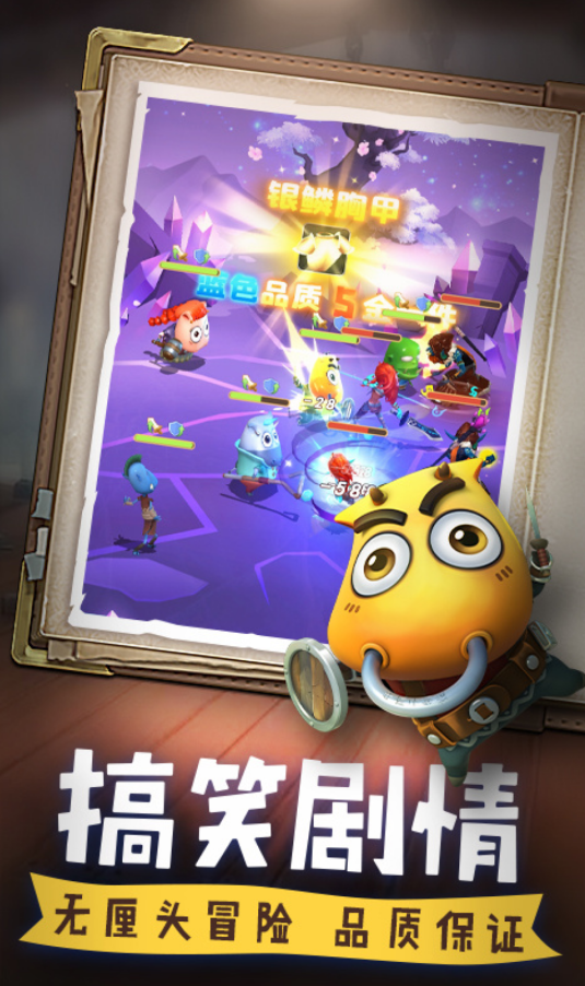 我叫mt归来手游截图3