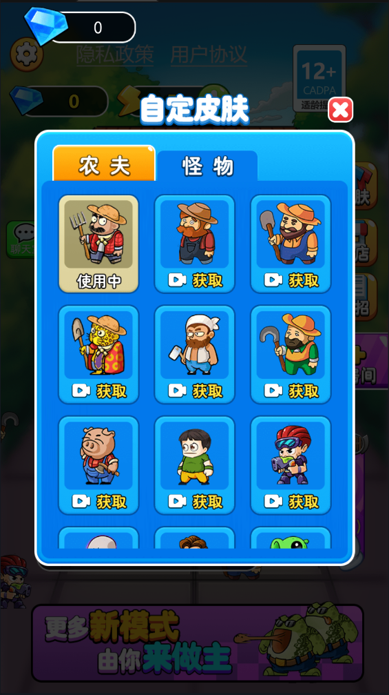 别惹农夫抖音小游戏截图1