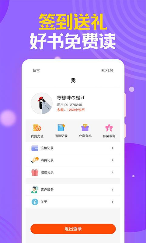 时阅文学截图1
