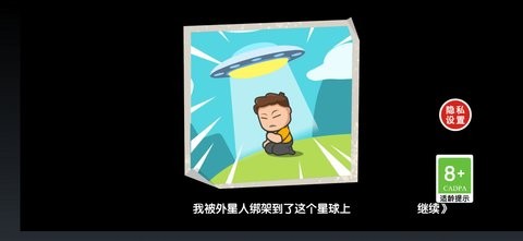 逆袭之废品大师截图0