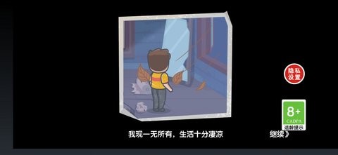 逆袭之废品大师截图1