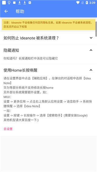 胶囊便签app截图3