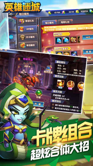 英雄迷城最新版截图0