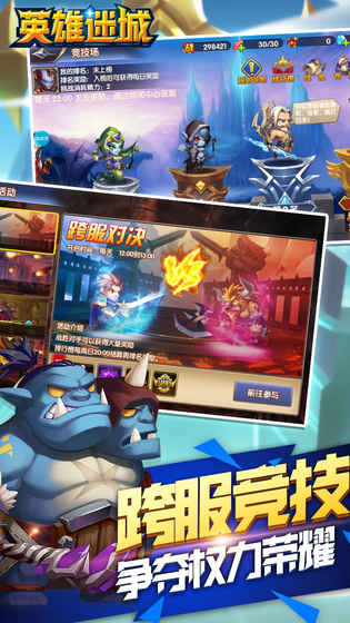 英雄迷城最新版截图2