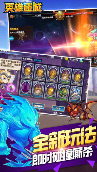 英雄迷城最新版截图3