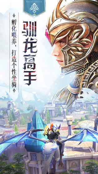 封龙战纪手游截图4