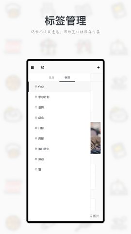 Migi时间轴日记截图1