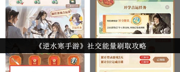 《原神》3.0版本前瞻：全新区域须弥、角色与玩法解析