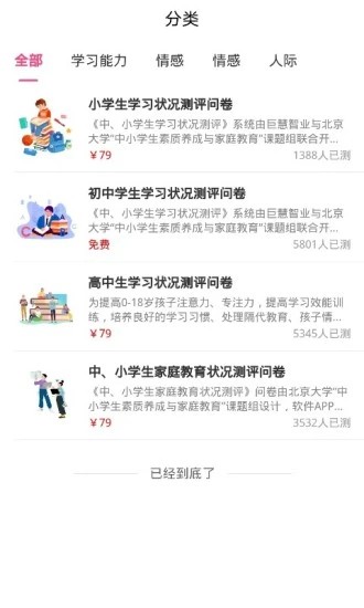 云汇问卷最新版截图0