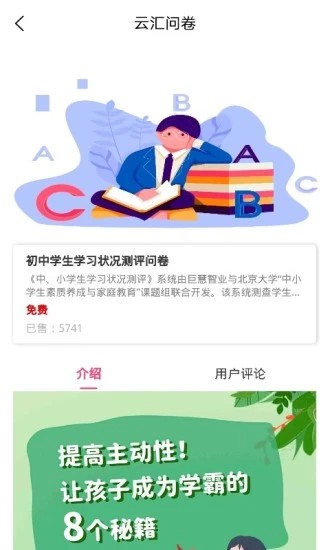 云汇问卷最新版截图2