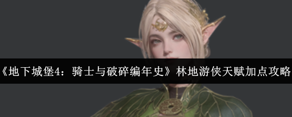 游戏标题解析与深度评测：玩法、特色与玩家体验