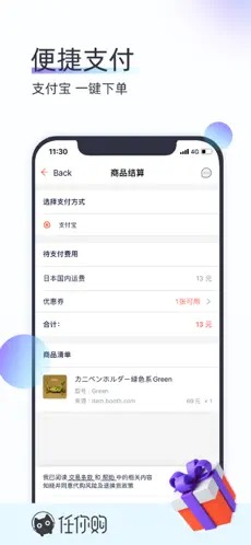 任你购截图2
