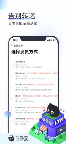 任你购截图3