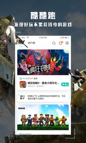 酷酷跑11.6.1截图3