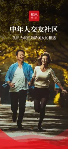 知己交友app截图0