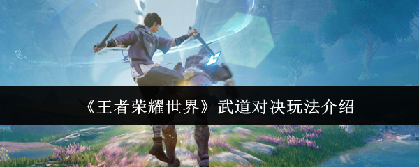 游戏标题解析：探索游戏世界的魅力与设计