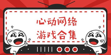 香肠派对手游截图11