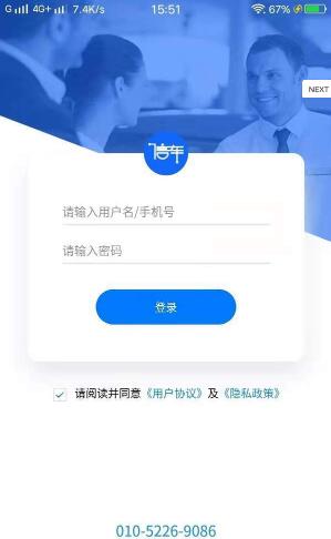 信车管家app截图0