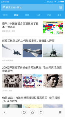 小米浏览器无广告截图1