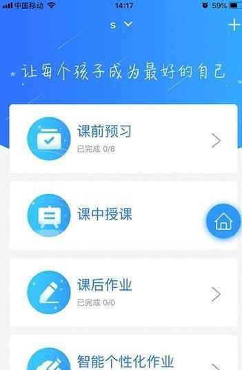 智教中心截图1