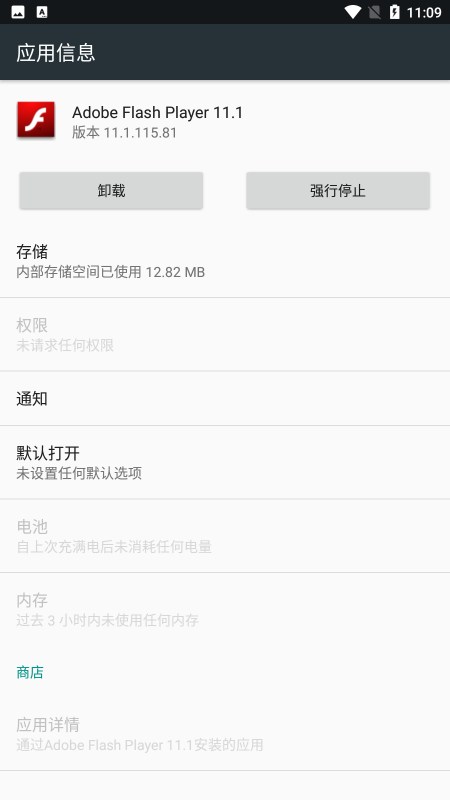flash下载最新版本截图2