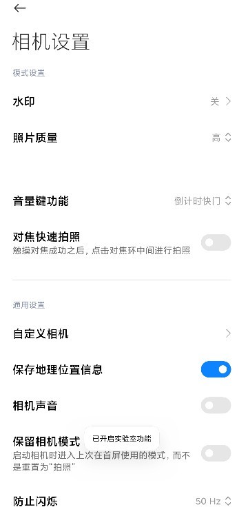 小米相机4.3截图1