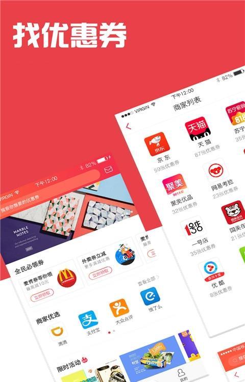 惠拼返多多截图1