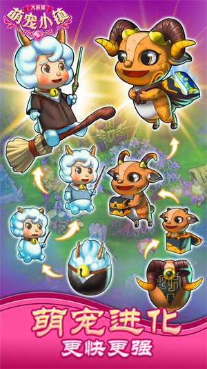 大明星萌宠小镇下载手机版截图0