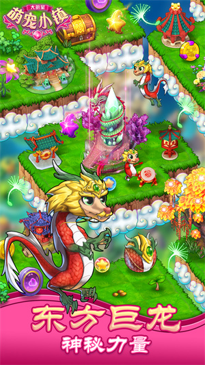 大明星萌宠小镇下载手机版截图2