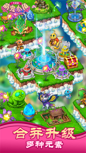 大明星萌宠小镇下载手机版截图3