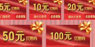 淘白菜优惠券截图7