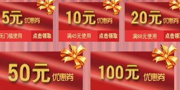 淘白菜优惠券截图19