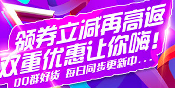 淘白菜优惠券截图26