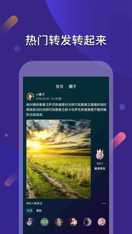 云闪截图1