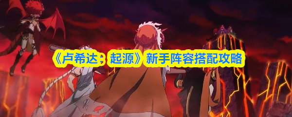 游戏开发者必读：如何打造一款成功的游戏