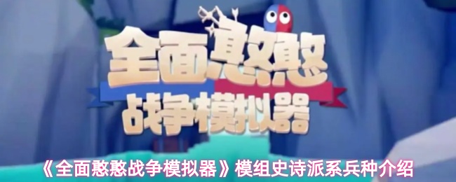 探索游戏世界：热门游戏推荐与深度评测