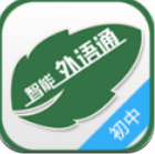 外语通初中版