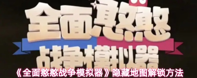 《原神》3.0版本前瞻：新地图、角色与玩法全面解析