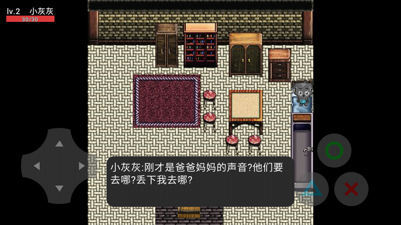 喜羊羊与灰太狼之影截图1