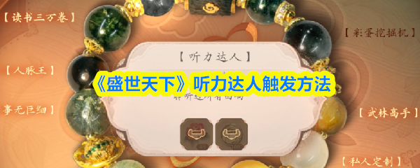 游戏标题解析：玩法、特色与深度评测