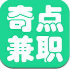 奇点兼职