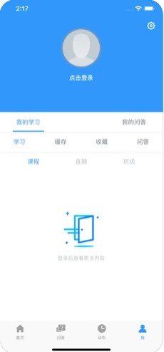 鑫全考研截图2