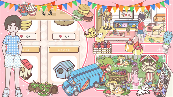 心动小情侣截图0