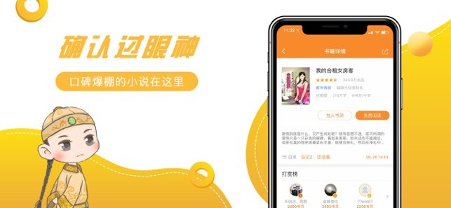 南瓜小说阅读器截图0