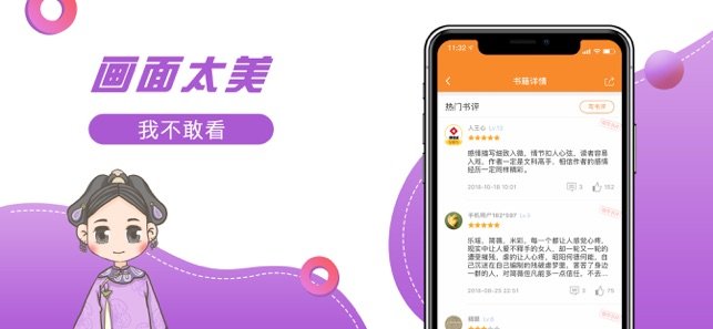 南瓜小说阅读器截图1